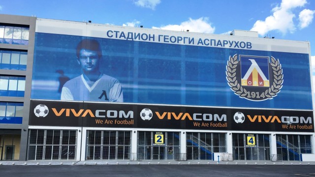 Левски, Стадион "Георги Аспарухов"