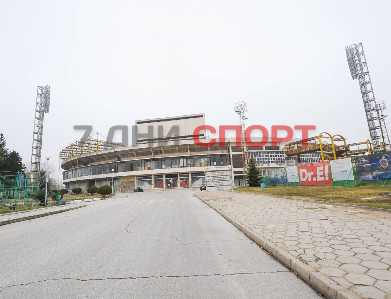 Стадион Пловдив 1